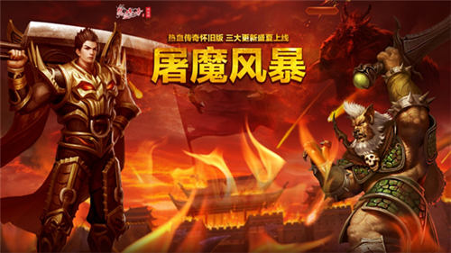 《热血传奇怀旧版》20周年CJ现场共创传奇壁画_游戏资讯-游民部落(gamecolg.com)