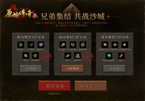 《原始传奇》携手冯小刚亮相诠释原汁原味_游戏资讯-游民部落(gamecolg.com)