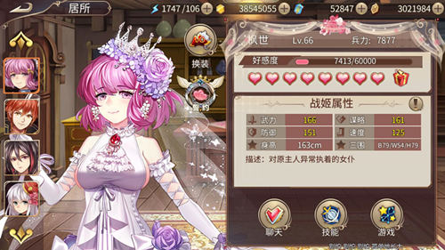 现实向《姬魔恋战纪》追女友还得靠花钱!_游戏资讯-游民部落(gamecolg.com)