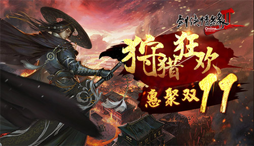 《剑网2》新传2020年度资料片来袭-游民部落(gamecolg.com)