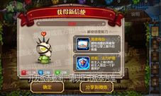 魔法冰箭《小冰冰传奇》联动信使法丝重磅登场!