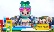 TGC海南站开幕现实版木叶修行学堂圆火影毕业梦