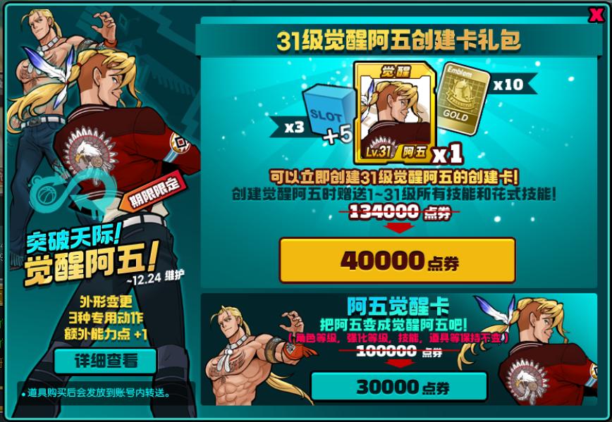 只要你快乐《街头篮球》15周年庆版本正式上线_游戏资讯-游民部落(gamecolg.com)