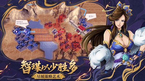 《策魂三国》全平台不删档今日开启_C++语言-游民部落(gamecolg.com)