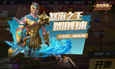 开心迎寒假《孤岛先锋》签到送激萌变身宠物永久小兔