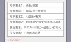 恋与制作人精英2-9攻略精英2-9副本关卡怎么过