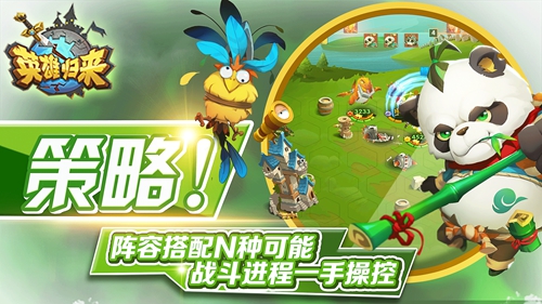 特色玩法收获好评《英雄归来》激战正酣_游戏资讯-游民部落(gamecolg.com)