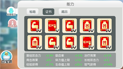 圆梦百宝袋《爱情公寓》手游2能力系统曝光_游戏资讯-游民部落(gamecolg.com)