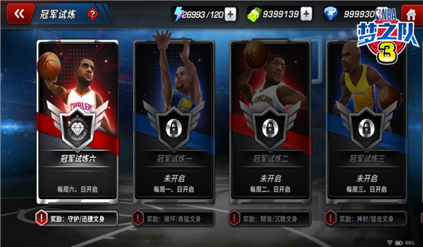 《NBA梦之队3》内涵更丰富完美还原NBA赛场_游戏资讯-游民部落(gamecolg.com)