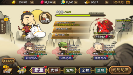 浅谈萌系塔防《大头三国》中的养成体系_游戏资讯-游民部落(gamecolg.com)