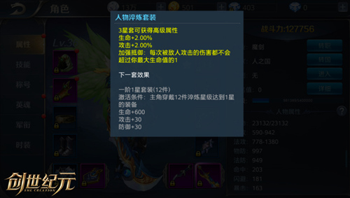 兼顾美型与实战《创世纪元》装备系统大揭秘_游戏资讯-游民部落(gamecolg.com)