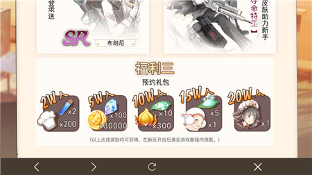 《食之契约》新区帕拉塔明日上线活动豪礼疯狂送_游戏资讯-游民部落(gamecolg.com)
