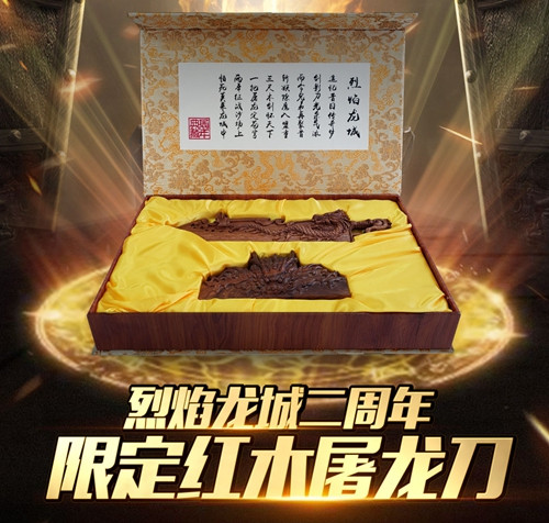 国庆送屠龙刀《烈焰龙城》官方论坛开启_游戏资讯-游民部落(gamecolg.com)