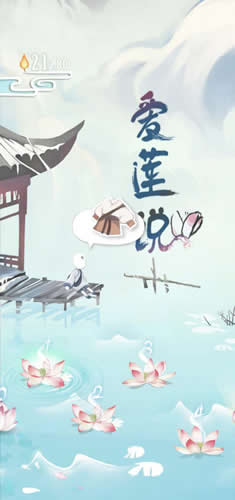 TT玩加游戏推荐国风解谜玩的是艺术_游戏资讯-游民部落(gamecolg.com)