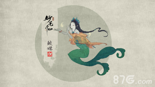《绘真·妙笔千山》新角色美人鱼——鲛姝首爆_游戏资讯-游民部落(gamecolg.com)