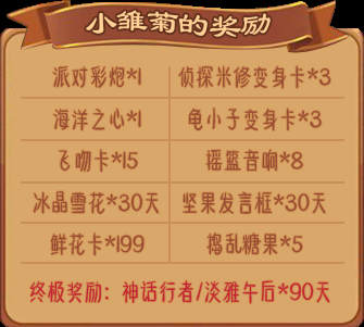 《推理学院》十月重阳节游戏活动开启福利送不停_游戏资讯-游民部落(gamecolg.com)