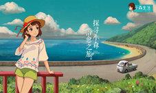 《小森生活》首次亮相线下漫展