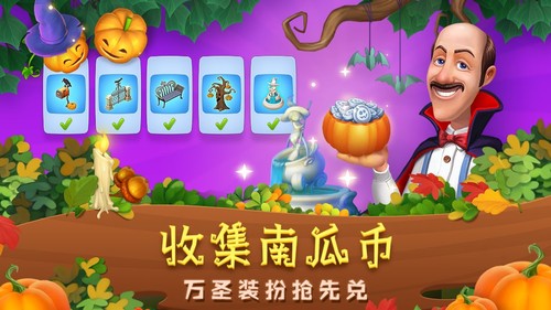 梦幻花园变身幽灵古堡万圣节一起“鬼混”吧_游戏资讯-游民部落(gamecolg.com)