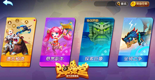 Q萌坐骑爱远征《弹弹堂手游》新版本今日上线_游戏资讯-游民部落(gamecolg.com)