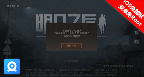 明日之后火爆到无法进入？叉叉辅助采集建造快人一步_游戏资讯-游民部落(gamecolg.com)