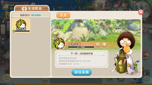 玩转生活职业《光明勇士》活力值系统介绍_游戏资讯-游民部落(gamecolg.com)