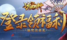 十连必出SSR《沙城战神》战力暴涨之秘