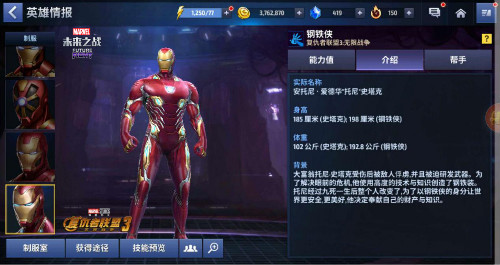 钢铁侠有多少套战甲？“漫威百科全书”揭晓答案_游戏资讯-游民部落(gamecolg.com)