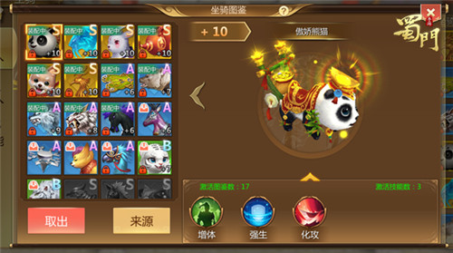 全民福利开启《蜀门手游》新珍稀坐骑青鸾登录送_游戏资讯-游民部落(gamecolg.com)