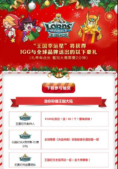 《王国纪元》全球“锦鲤”亿里挑一送20万豪礼_游戏资讯-游民部落(gamecolg.com)