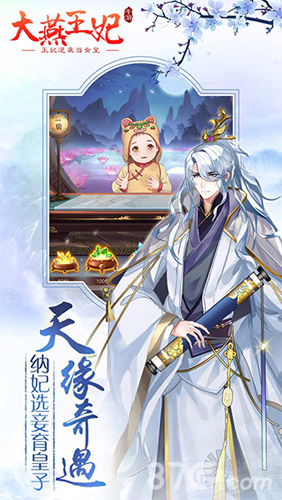 大燕王妃礼包大全礼包兑换码怎么领_游戏资讯-游民部落(gamecolg.com)
