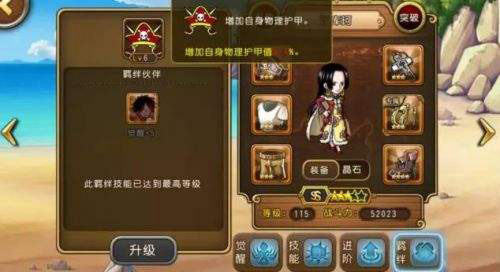 海贼王经典CP甜蜜虐狗《航海王启航》情人节有爱福利_游戏资讯-游民部落(gamecolg.com)