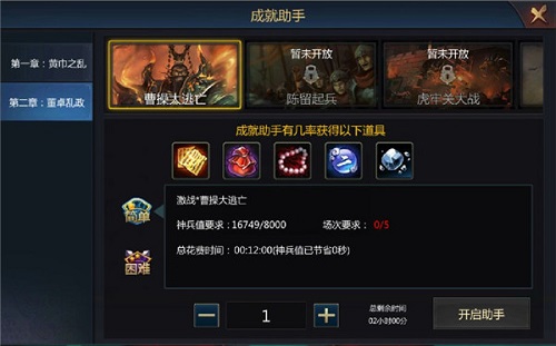《梦三国手游》副本第二章三大boss撼世降临!_游戏资讯-游民部落(gamecolg.com)