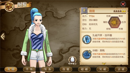 《航海王:燃烧意志》最美女性角色大盘点_游戏资讯-游民部落(gamecolg.com)