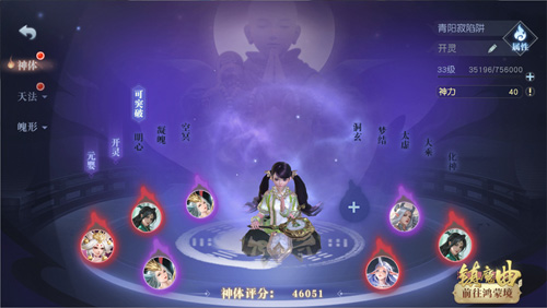 《镇魔曲》“化神”玩法即将上线雌雄同体不是梦_游戏资讯-游民部落(gamecolg.com)