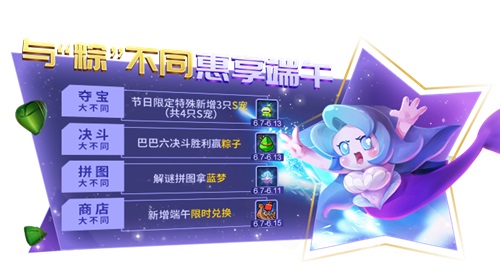 《野蛮人大作战》“粽”享端午超值福利等你拿_游戏资讯-游民部落(gamecolg.com)