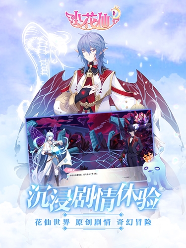 原班人马打造九年页游《小花仙》手游首曝_游戏资讯-游民部落(gamecolg.com)