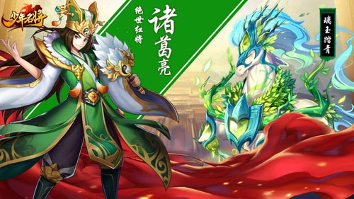 纵马横刀《少年名将》最新红将的战马绝佳搭配_游戏资讯-游民部落(gamecolg.com)