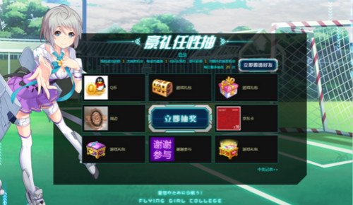 预下载开启《飞行少女学园》首发福利活动抢先看_游戏资讯-游民部落(gamecolg.com)