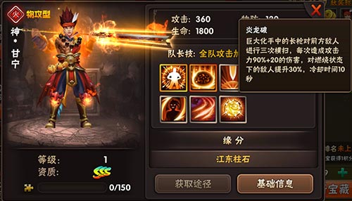 《三国猛将传》八月重大更新全新神将火热降临_C++语言-游民部落(gamecolg.com)