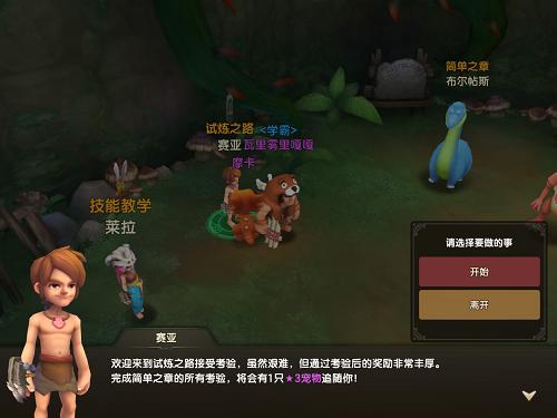 石器时代M闯关夺宝！牵走你的那条人龙_游戏资讯-游民部落(gamecolg.com)