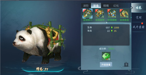 骑上心爱的小熊猫《蜀剑苍穹》超萌坐骑抢鲜看_游戏资讯-游民部落(gamecolg.com)