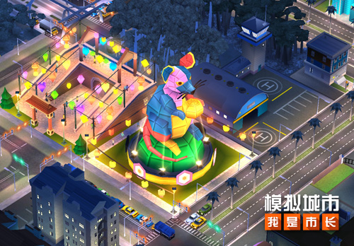 《模拟城市:我是市长》用鼠年建筑为城市招财纳福_C++语言-游民部落(gamecolg.com)
