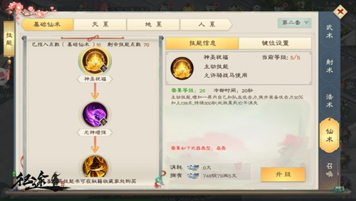 《绿色征途》手游第二职业全解析！_游戏资讯-游民部落(gamecolg.com)