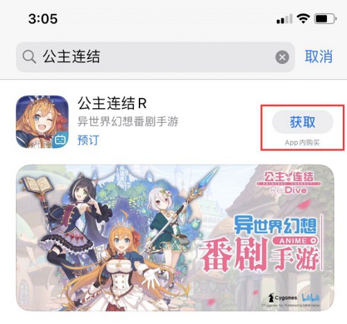 预约送40连《公主连结Re:Dive》公测倒计时_C++语言-游民部落(gamecolg.com)