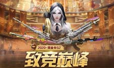 爆隐藏款孙尚香手办！CF手游赏金令S2预售福利进行时
