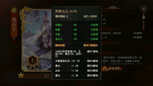 《春秋霸业》真实还原战国文化之门客系统_游戏资讯-游民部落(gamecolg.com)