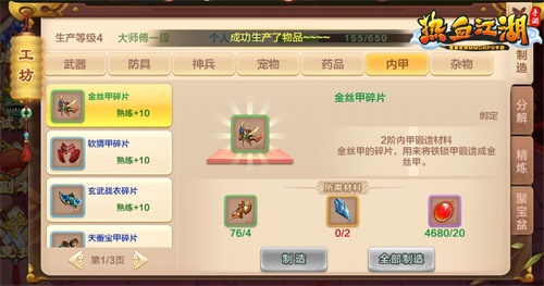 朋友圈晒图更有料来《热血江湖手游》当个劳动先锋_C++语言-游民部落(gamecolg.com)