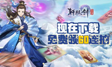 李诞带《轩辕剑:剑之源》参加吐槽大会了!