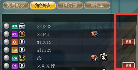 《街头篮球》好友召回送永久发型雷冥有神力?_游戏资讯-游民部落(gamecolg.com)