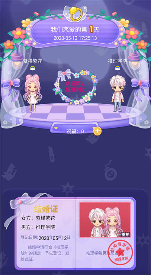无与伦比的心动《推理学院》520全新奖励曝光_游戏资讯-游民部落(gamecolg.com)